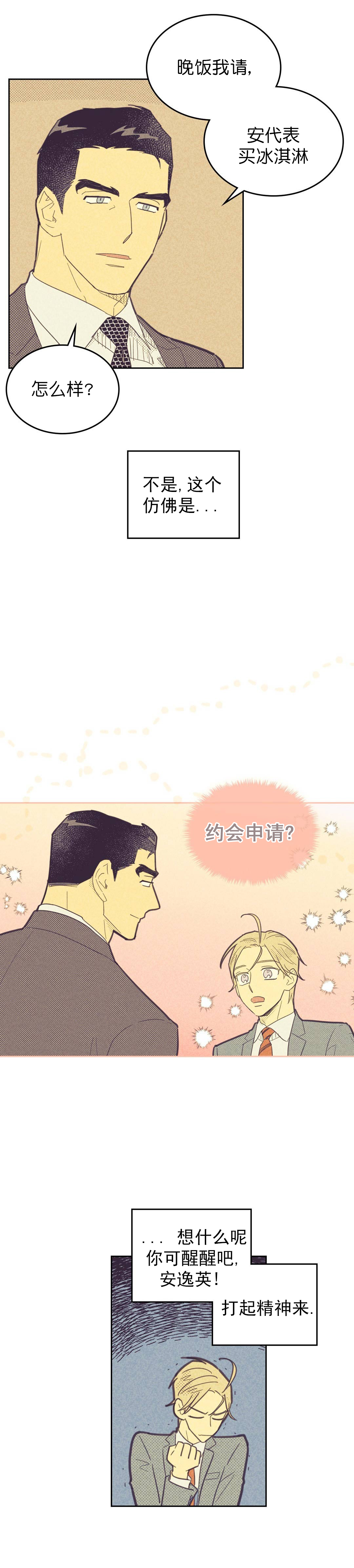 开或关(I+II季) 第66话 第1页