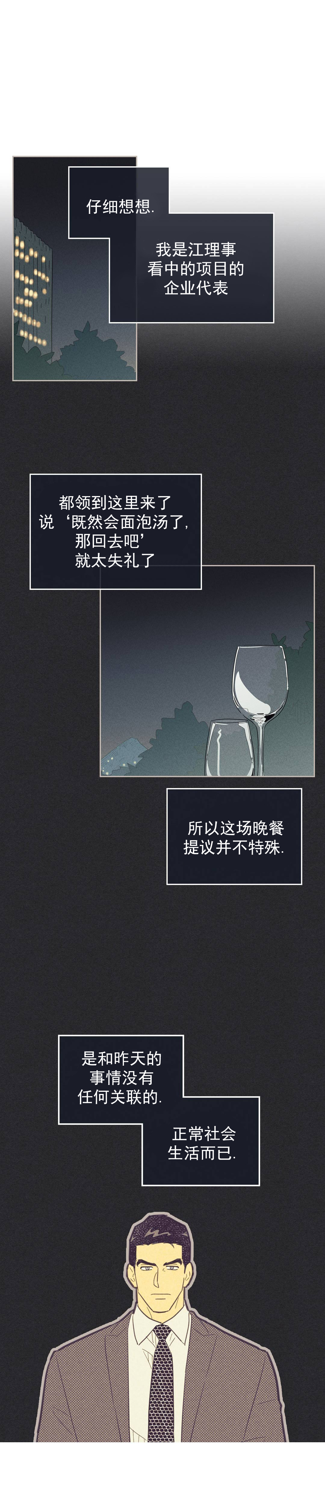 开或关(I+II季) 第66话 第2页