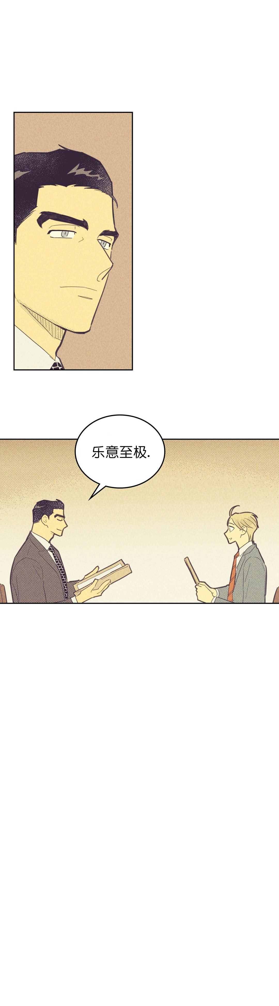开或关(I+II季) 第66话 第4页