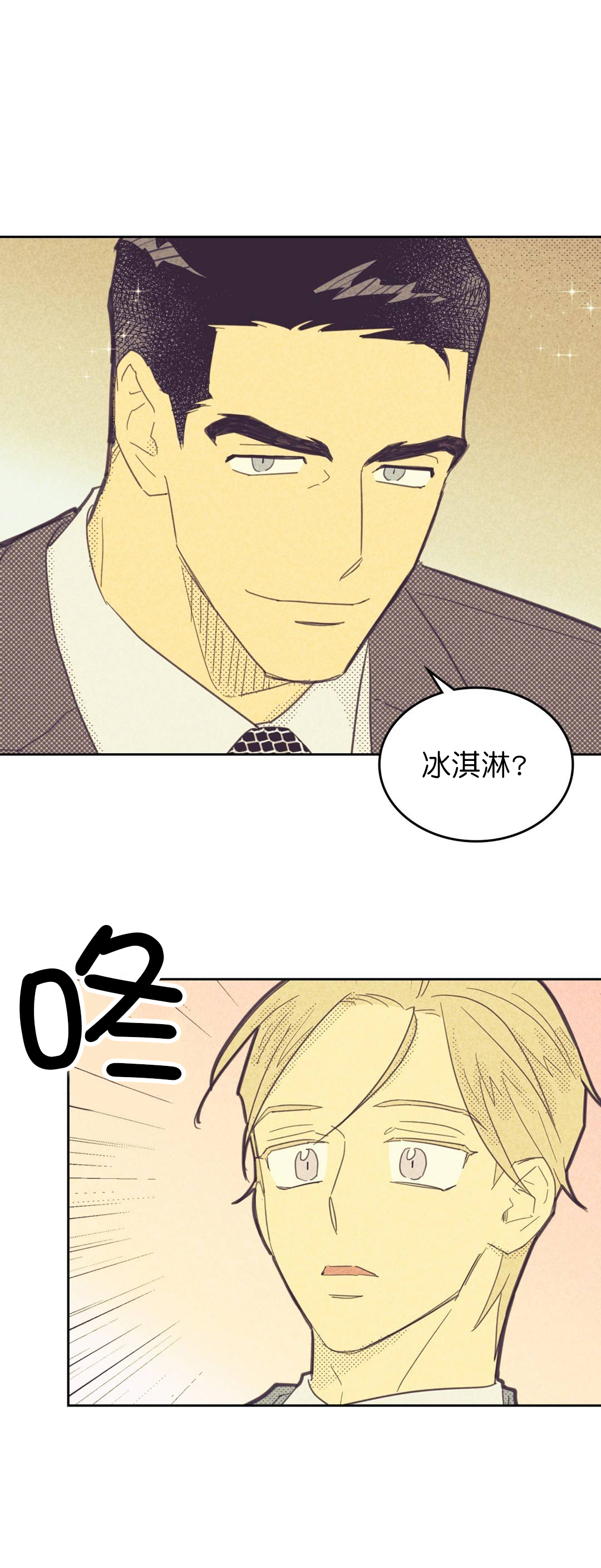 开或关(I+II季) 第67话 第1页