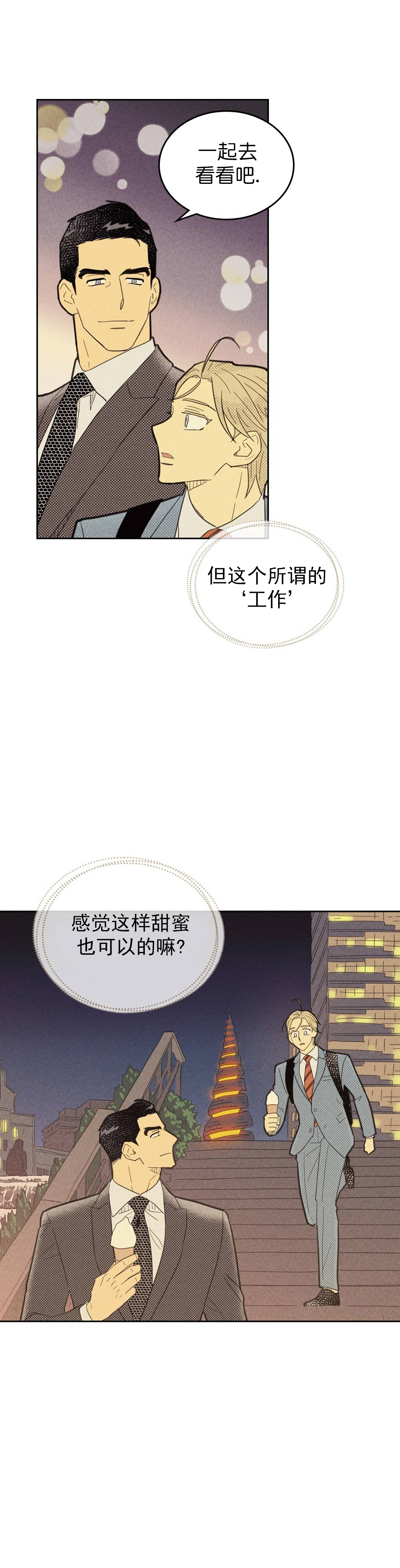 开或关(I+II季) 第67话 第7页