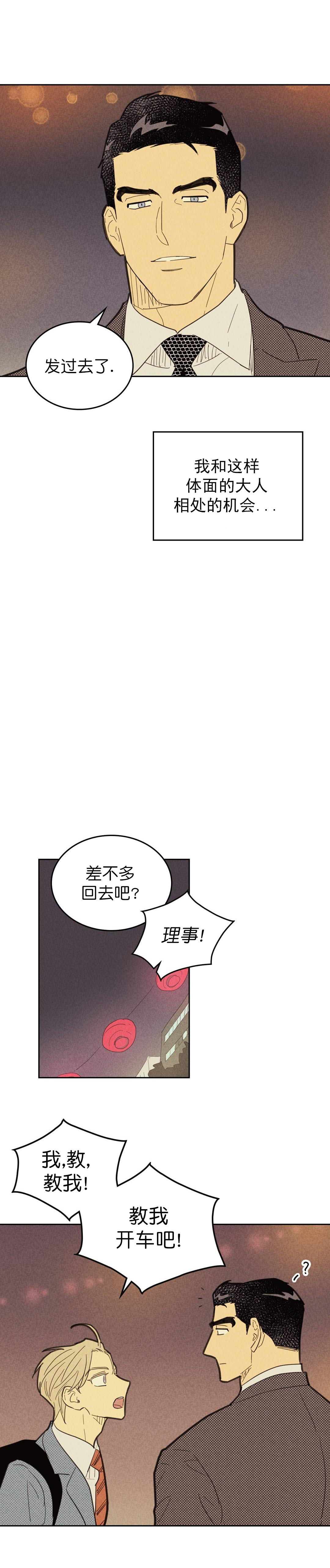 开或关(I+II季) 第69话 第1页