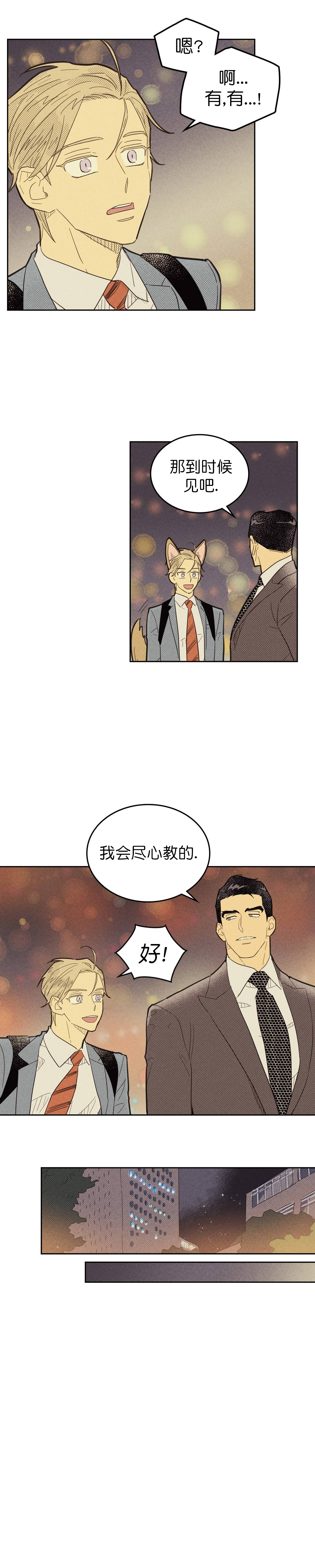 开或关(I+II季) 第69话 第4页
