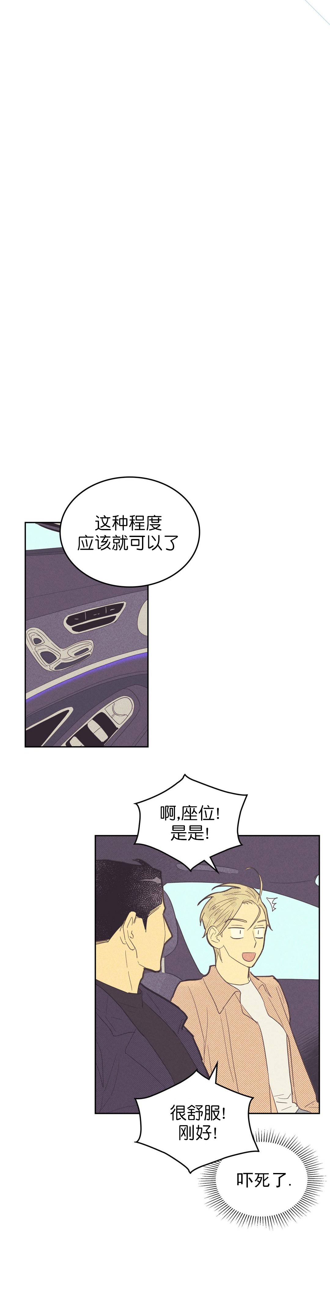 开或关(I+II季) 第71话 第1页