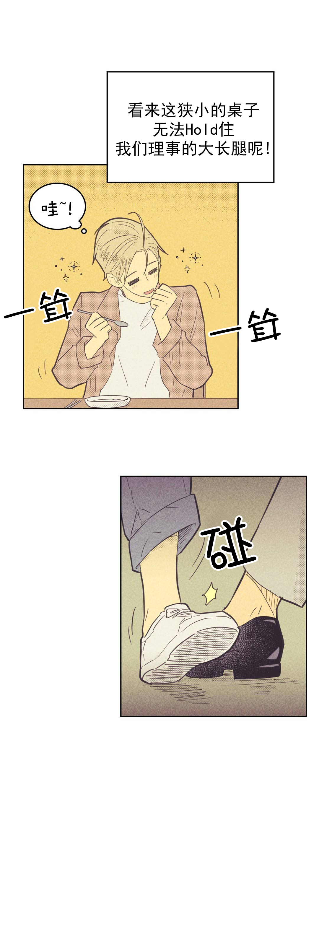 开或关(I+II季) 第73话 第4页
