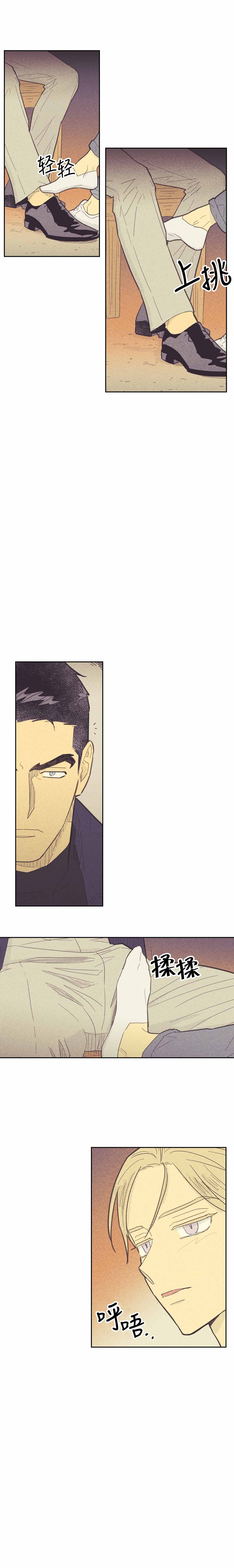 开或关(I+II季) 第74话 第3页