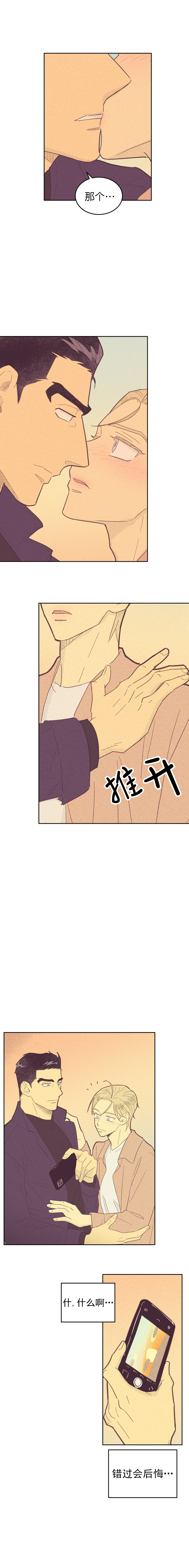 开或关(I+II季) 第76话 第5页