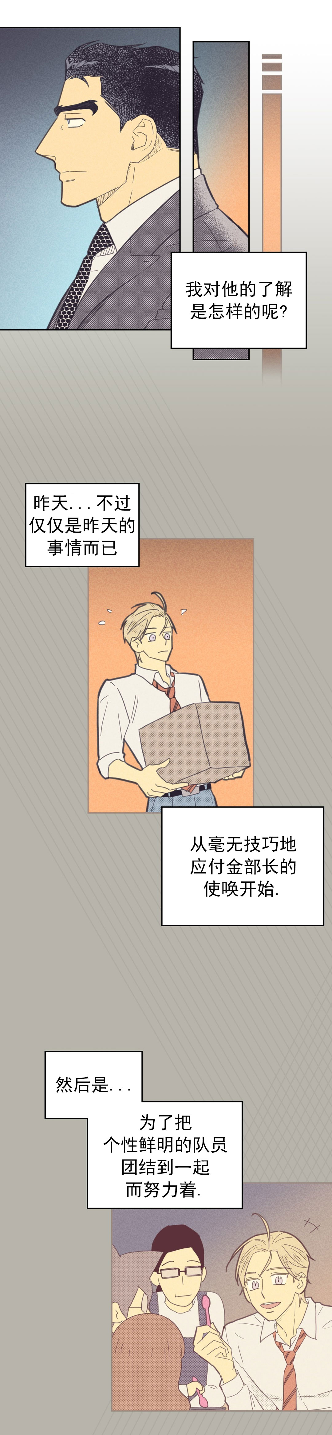 开或关(I+II季) 第79话 第8页