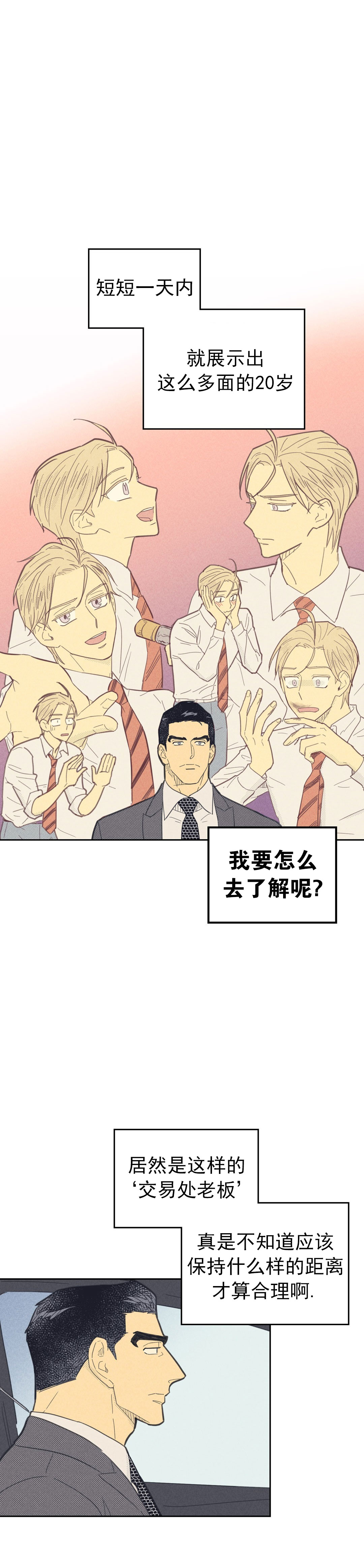 开或关(I+II季) 第80话 第1页