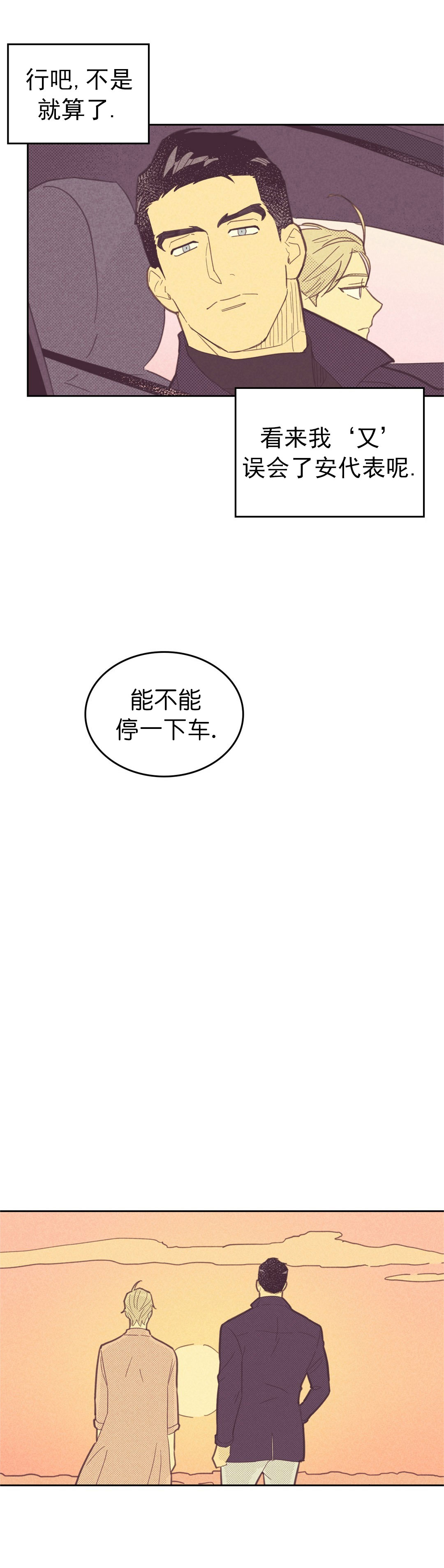 开或关(I+II季) 第83话 第1页