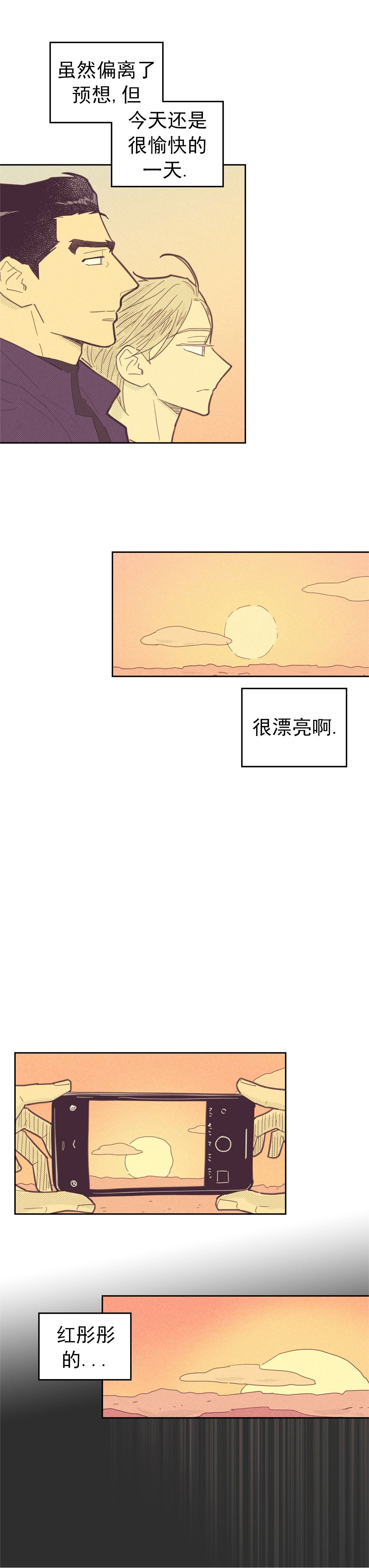 开或关(I+II季) 第83话 第2页
