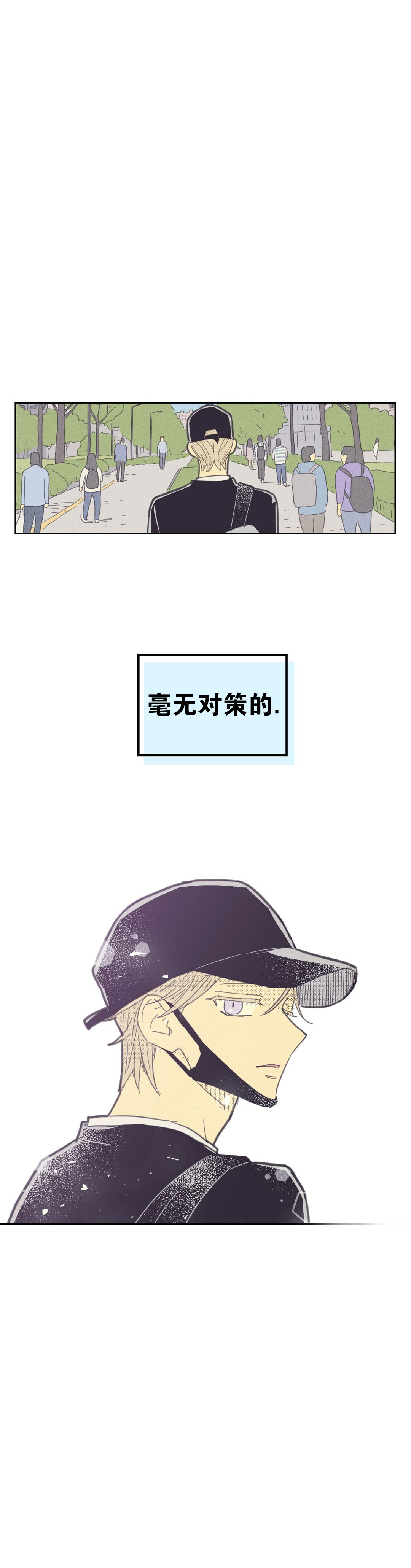 开或关(I+II季) 第83话 第9页