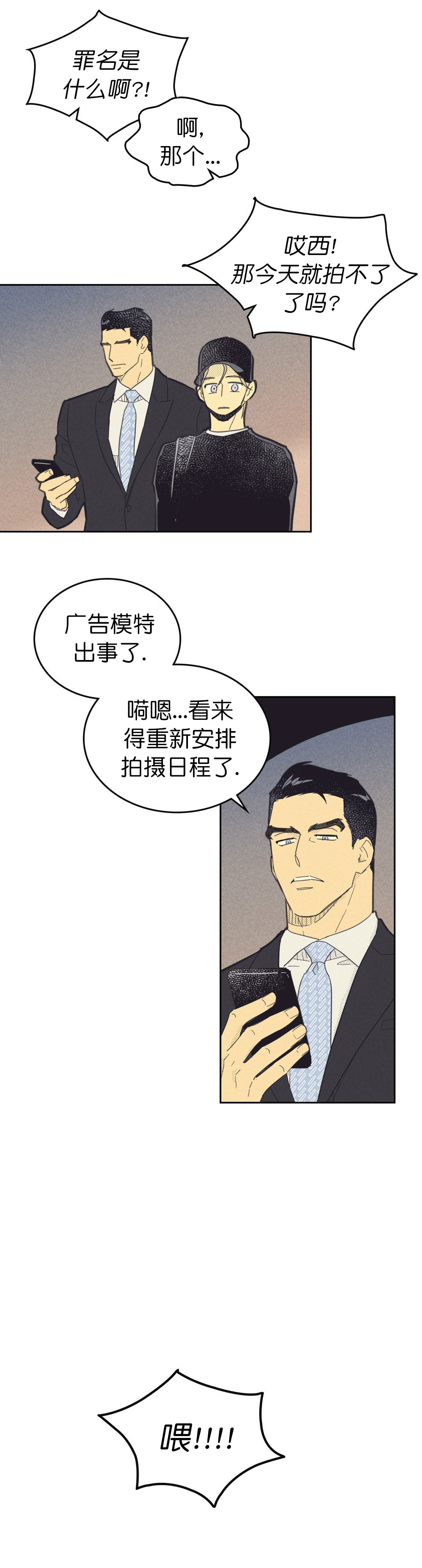开或关(I+II季) 第85话 第9页