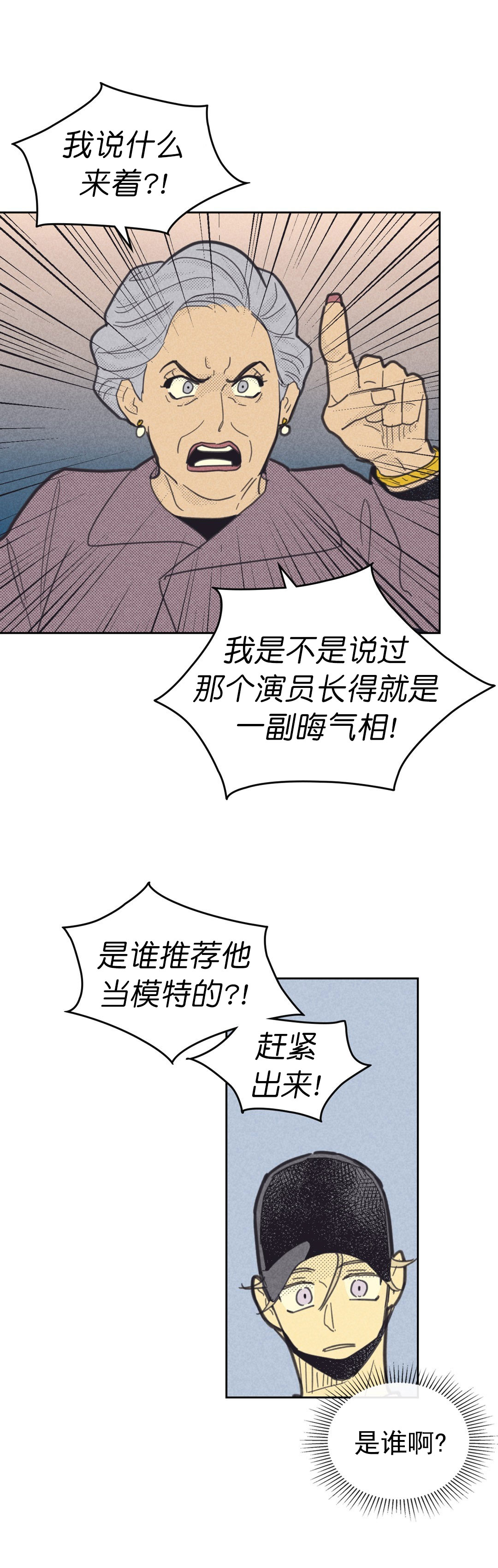 开或关(I+II季) 第86话 第1页