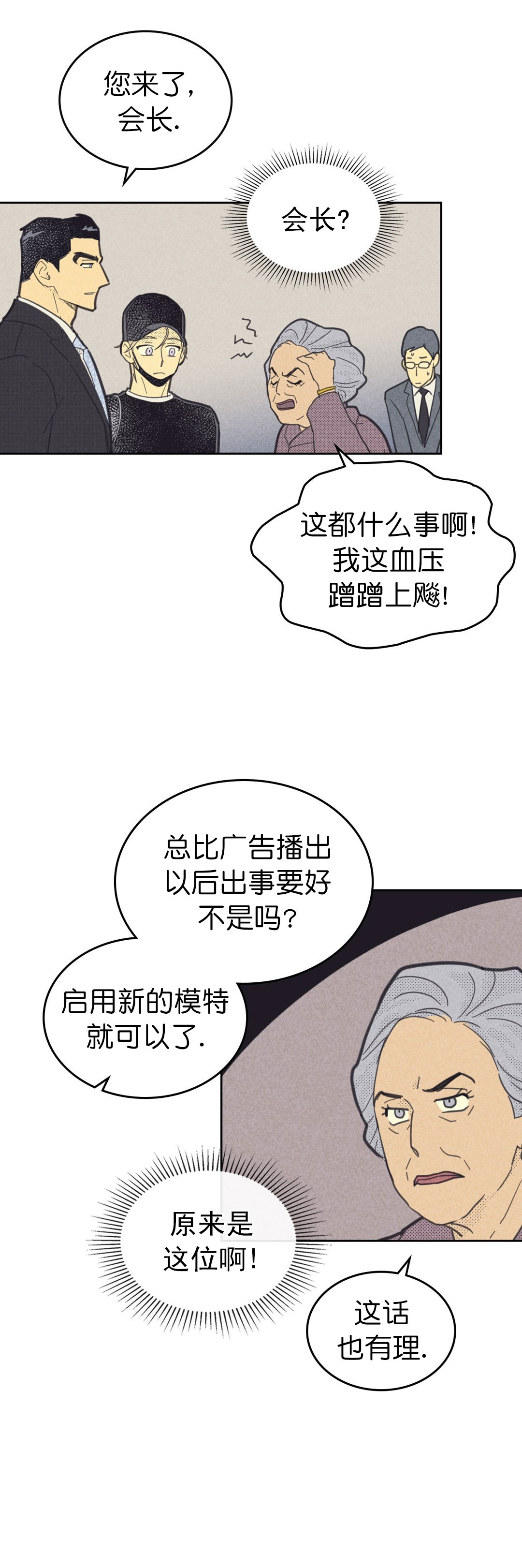 开或关(I+II季) 第86话 第2页