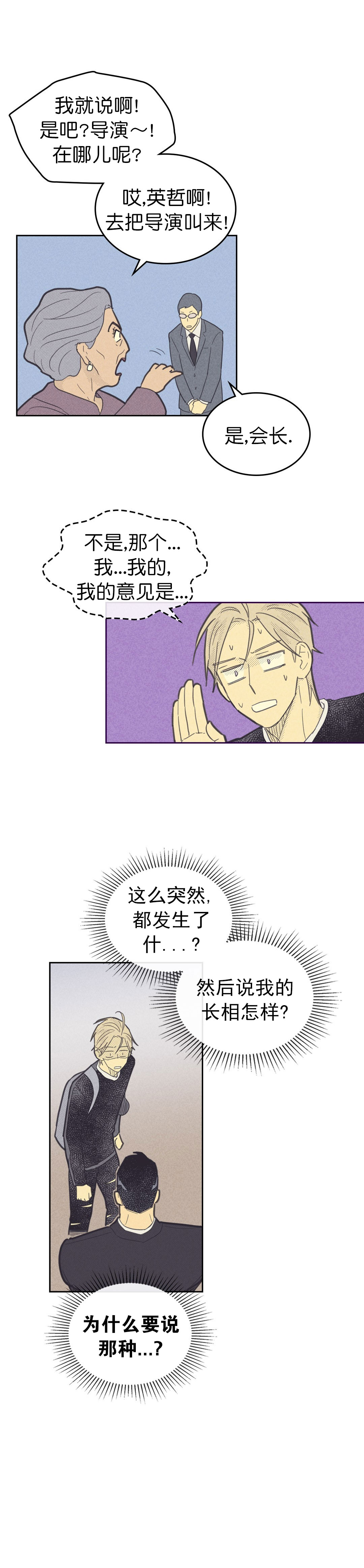 开或关(I+II季) 第86话 第11页