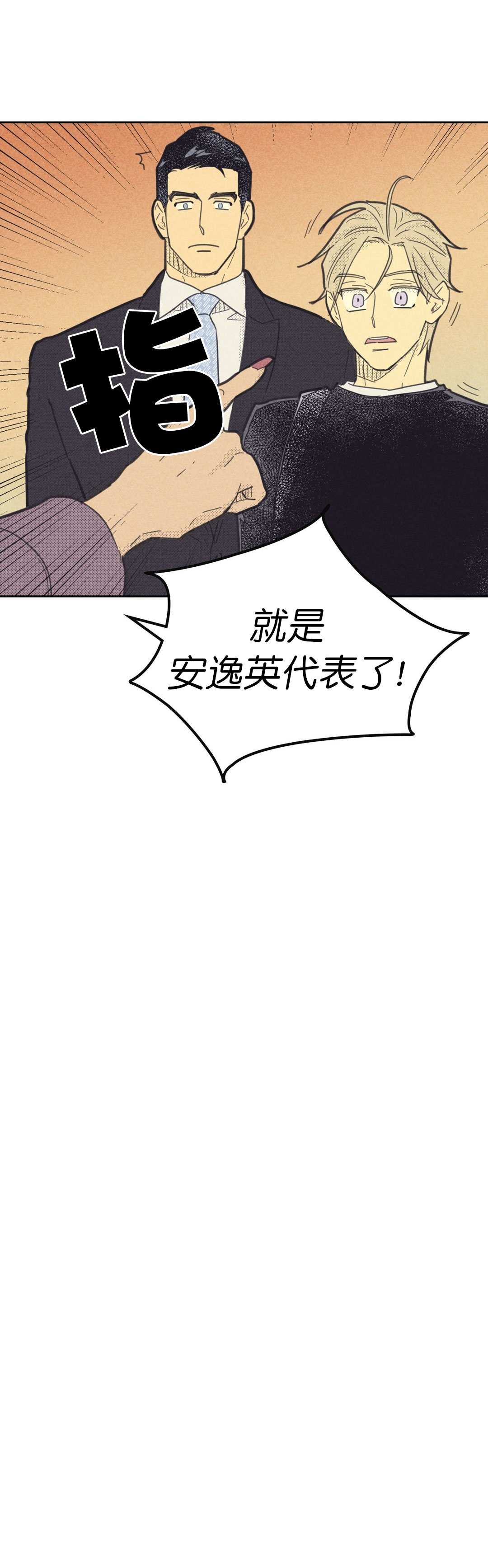 开或关(I+II季) 第86话 第6页
