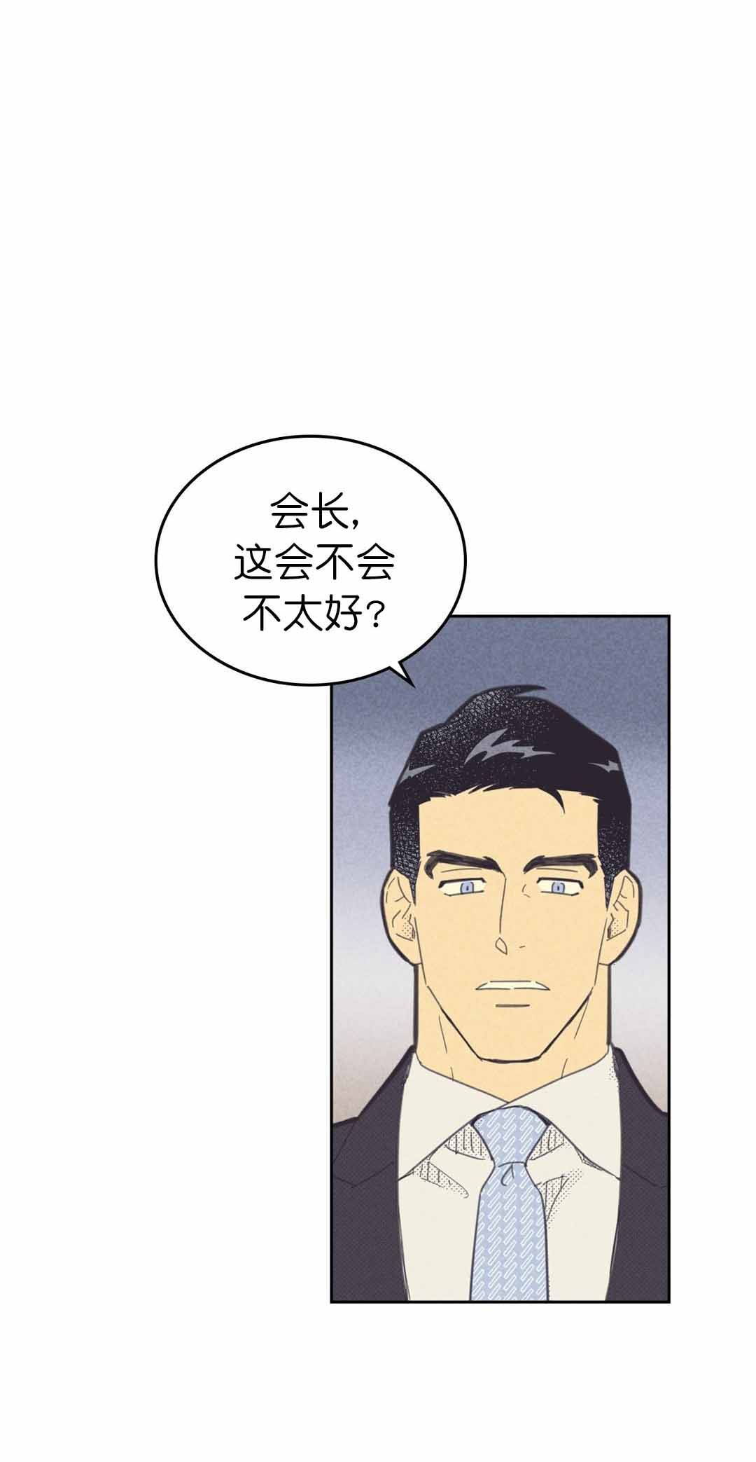 开或关(I+II季) 第86话 第8页