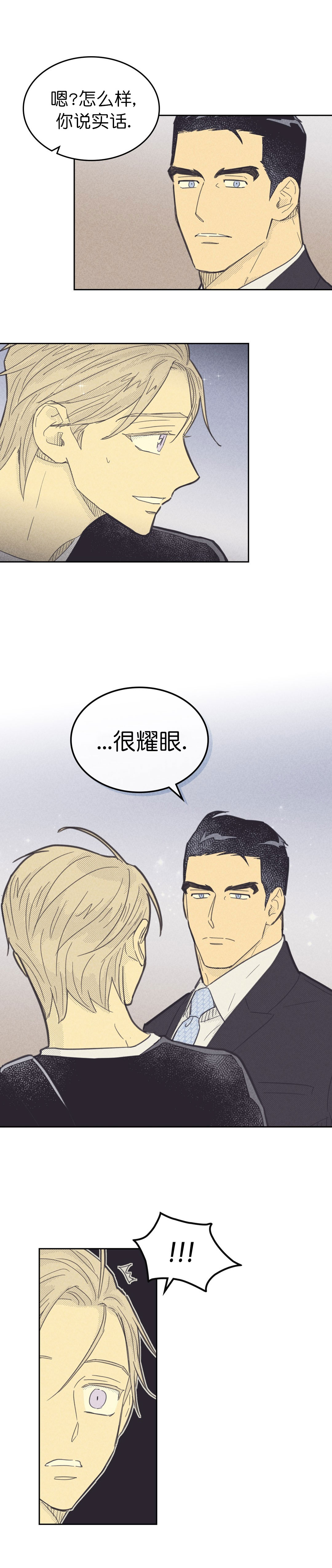 开或关(I+II季) 第86话 第10页