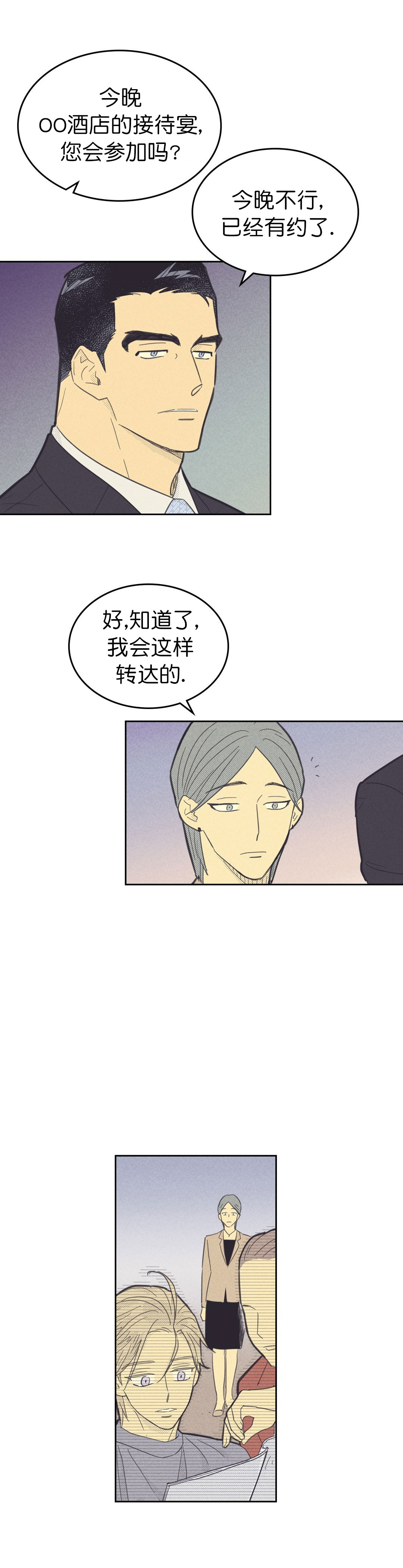 开或关(I+II季) 第87话 第4页