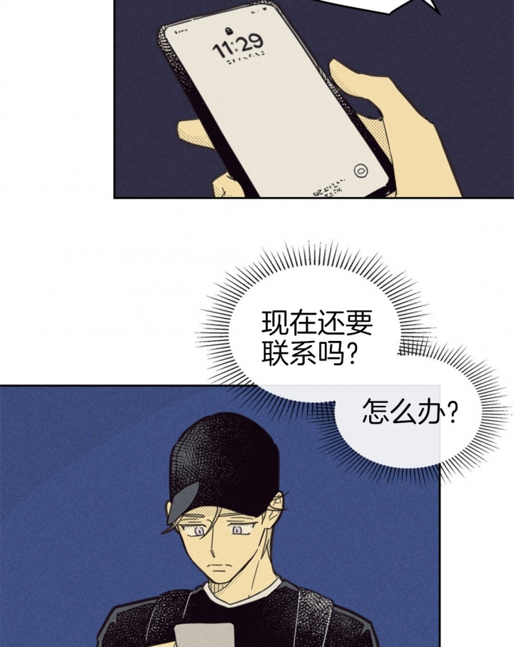 开或关(I+II季) 第89话 第11页