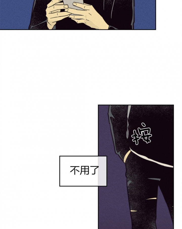 开或关(I+II季) 第89话 第12页