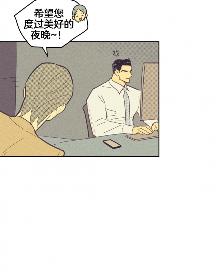 开或关(I+II季) 第89话 第3页
