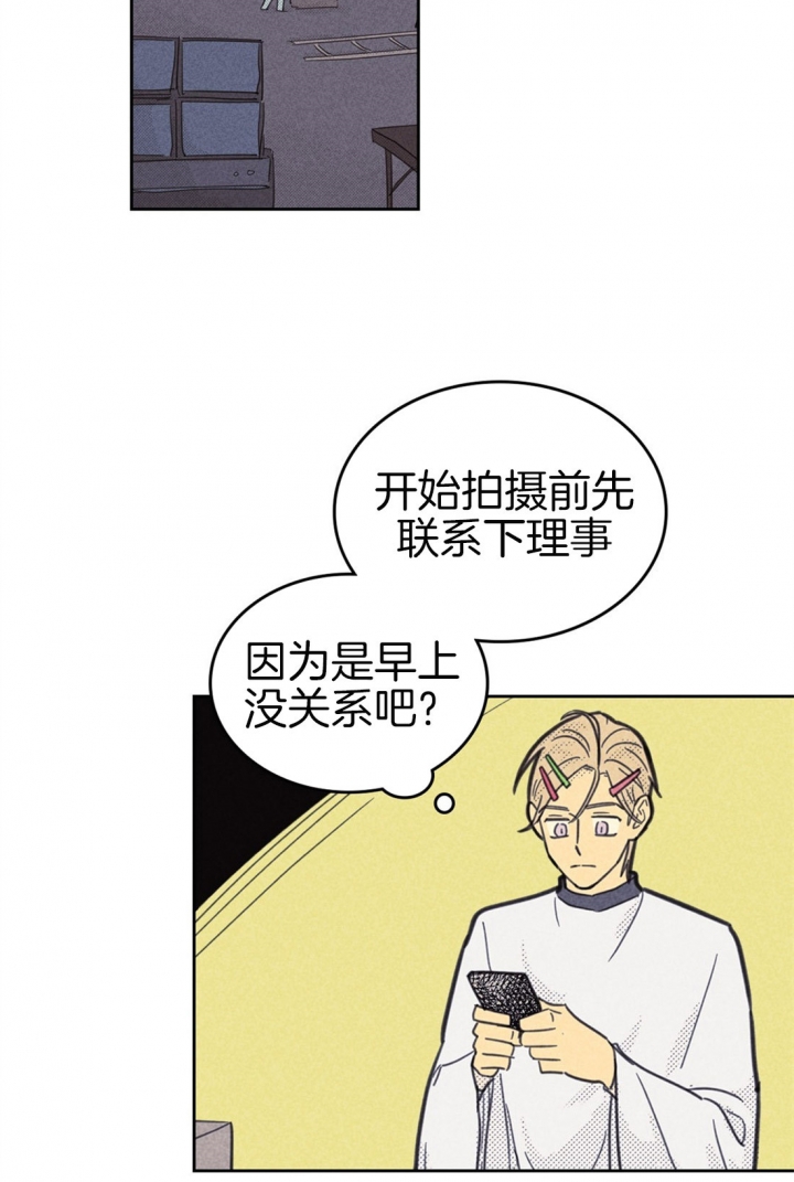 开或关(I+II季) 第89话 第21页