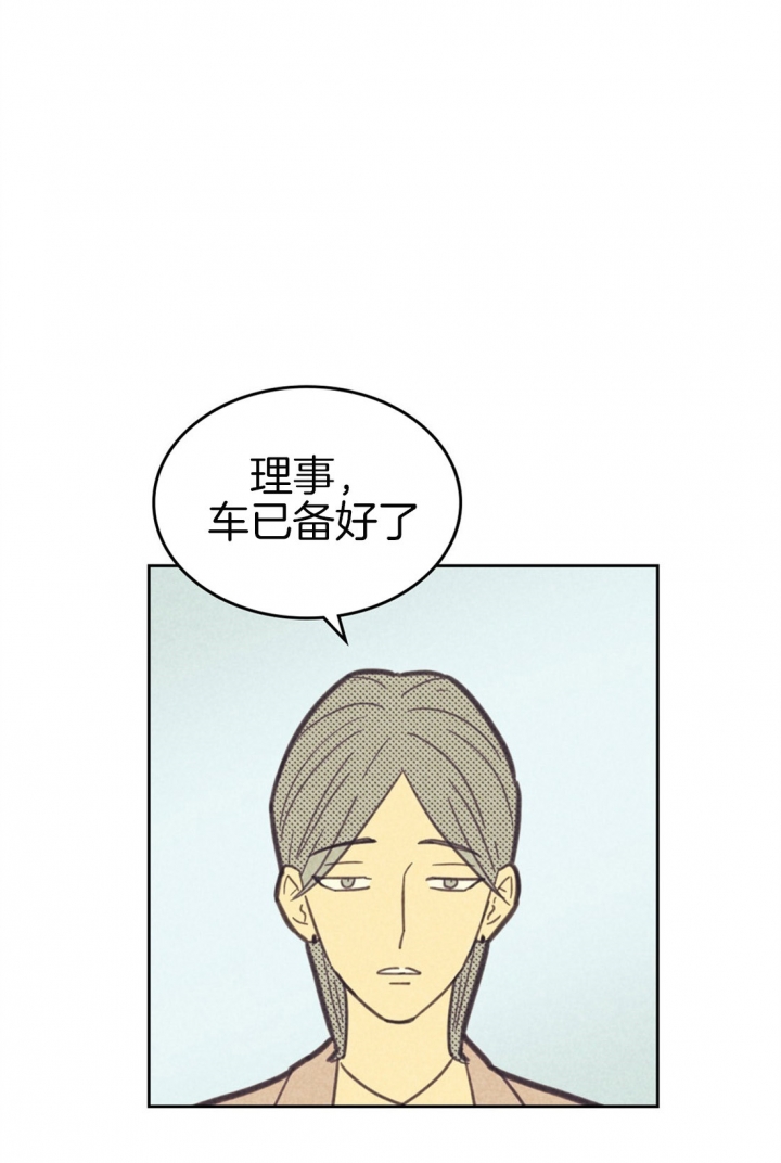 开或关(I+II季) 第89话 第24页