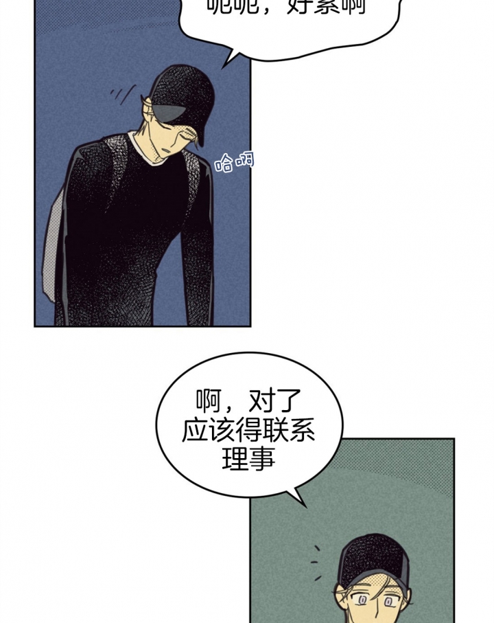 开或关(I+II季) 第89话 第9页