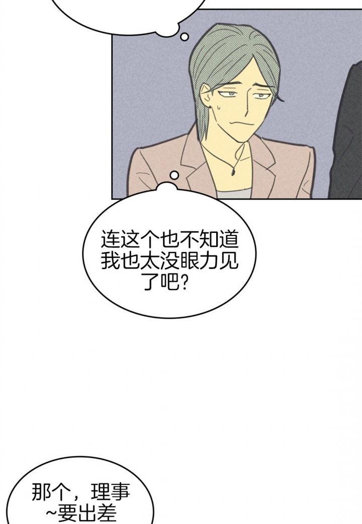 开或关(I+II季) 第90话 第3页