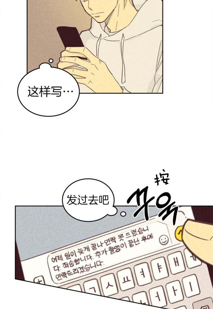开或关(I+II季) 第90话 第8页
