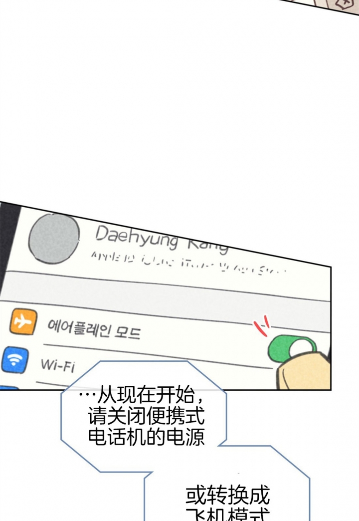 开或关(I+II季) 第90话 第9页