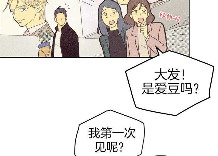 开或关(I+II季) 第91话 第15页