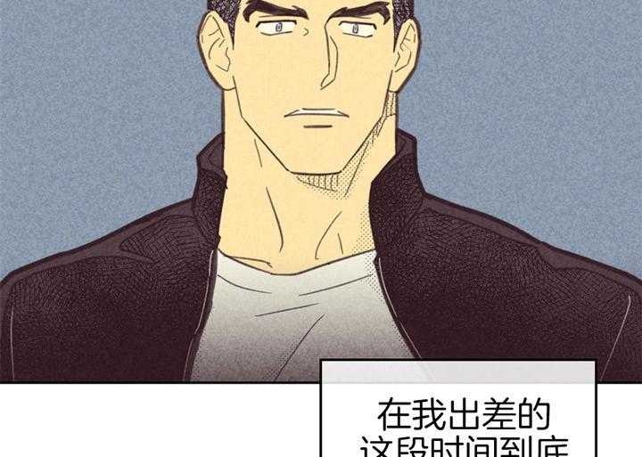 开或关(I+II季) 第91话 第17页