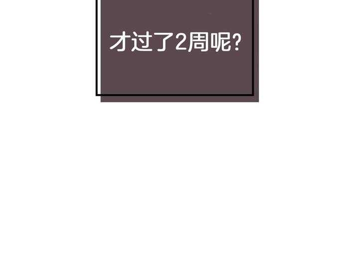 开或关(I+II季) 第91话 第19页