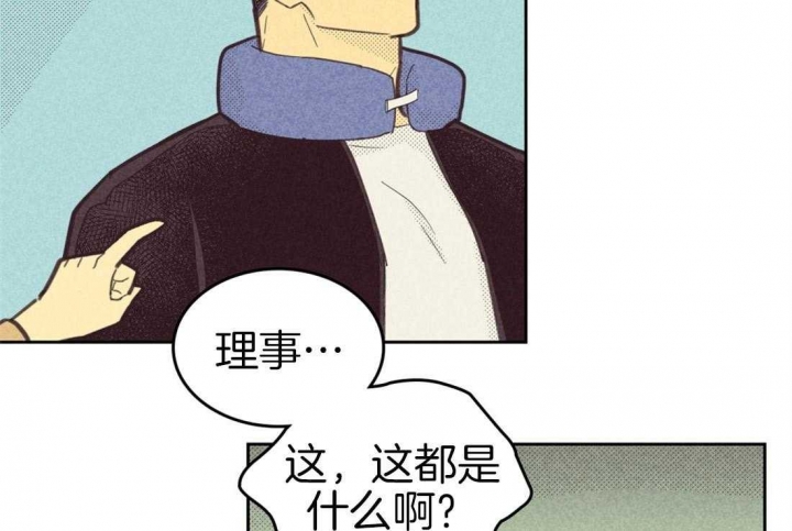 开或关(I+II季) 第91话 第3页