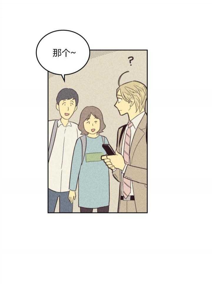 开或关(I+II季) 第91话 第23页