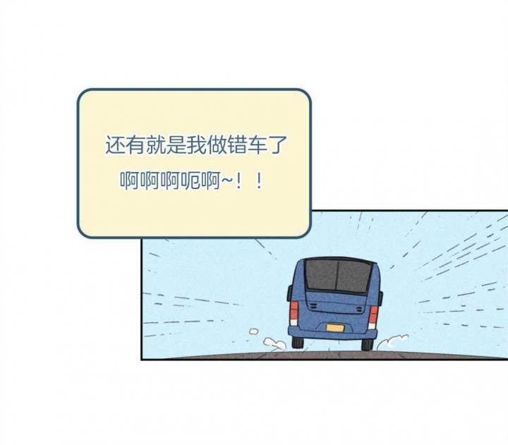 开或关(I+II季) 第91话 第37页