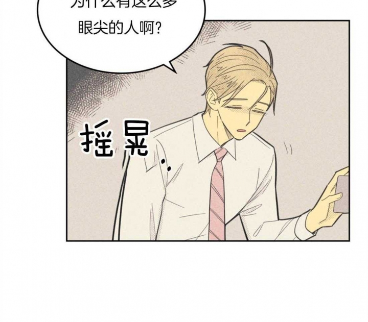 开或关(I+II季) 第91话 第41页