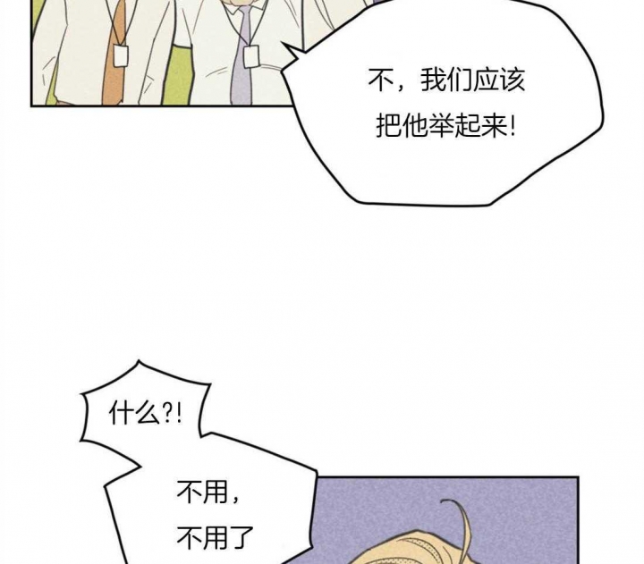 开或关(I+II季) 第91话 第48页