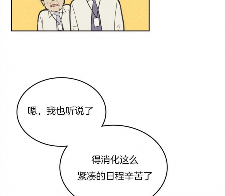 开或关(I+II季) 第92话 第2页