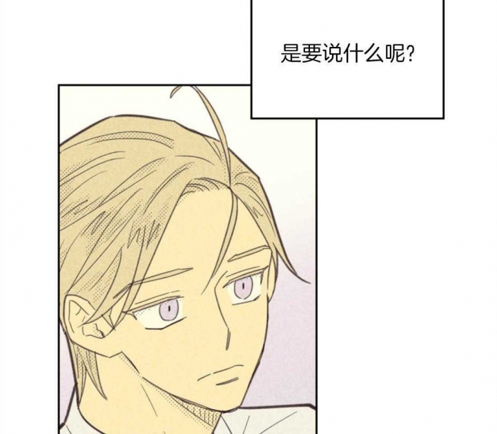开或关(I+II季) 第92话 第11页