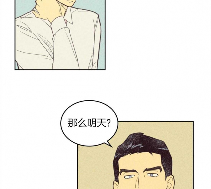 开或关(I+II季) 第92话 第20页