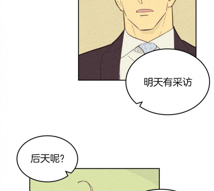 开或关(I+II季) 第92话 第21页