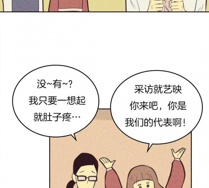 开或关(I+II季) 第93话 第11页
