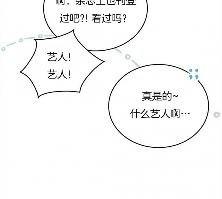 开或关(I+II季) 第93话 第14页
