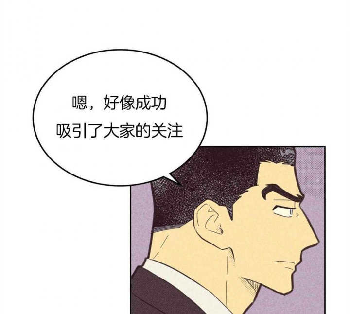 开或关(I+II季) 第93话 第24页