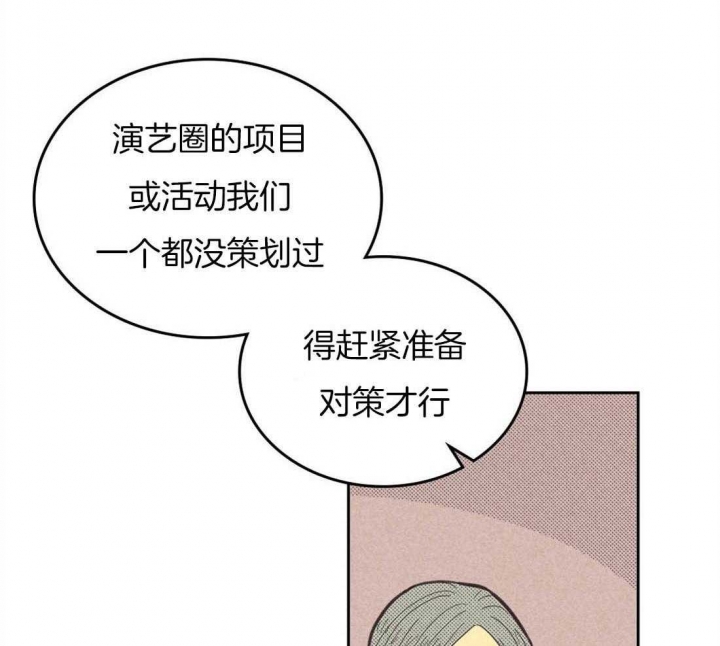 开或关(I+II季) 第93话 第27页