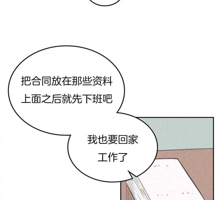 开或关(I+II季) 第93话 第33页